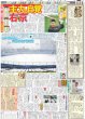 画像7: 大谷 出た!!1号（東京版）2025年3月20日付 (7)