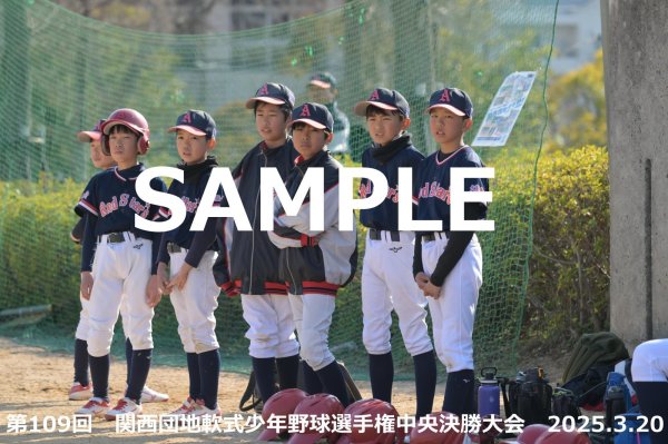 画像1: 第109回関西団地少年野球（20日開催H）05 (1)