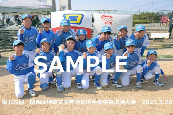 画像1: 第109回関西団地少年野球（20日開催H）01 (1)