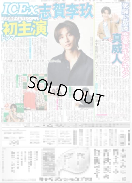 画像4: 大谷 出た!!1号(東京版)2025年3月20日付 (4)