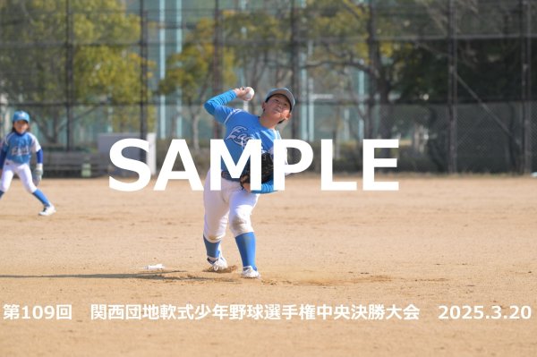 画像1: 第109回関西団地少年野球（20日開催H）04 (1)