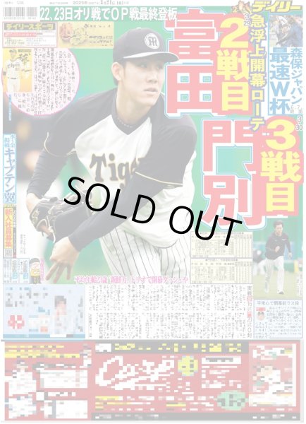 画像4: 森保JAPAN  最速W杯?(東京版)2025年3月21日付 (4)