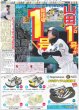 画像5: 森保JAPAN  最速W杯?（東京版）2025年3月21日付 (5)