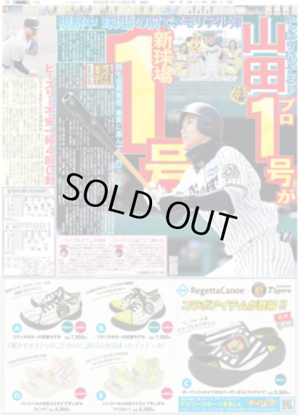 画像5: 森保JAPAN  最速W杯?(東京版)2025年3月21日付 (5)