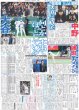 画像2: 大谷 出た!!1号（東京版）2025年3月20日付 (2)