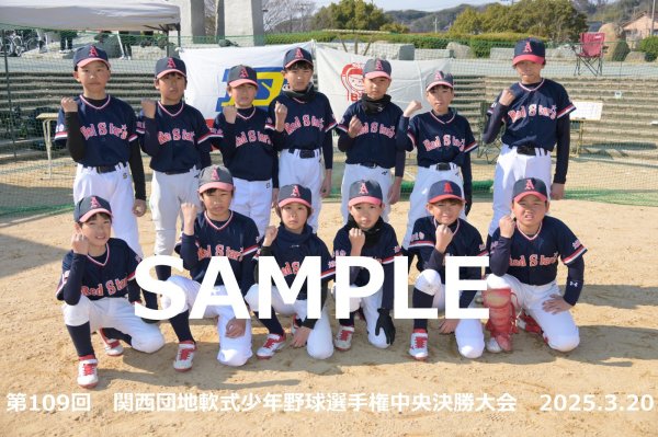 画像1: 第109回関西団地少年野球（20日開催H）02 (1)