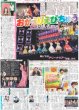画像3: 森保JAPAN  最速W杯?（東京版）2025年3月21日付 (3)