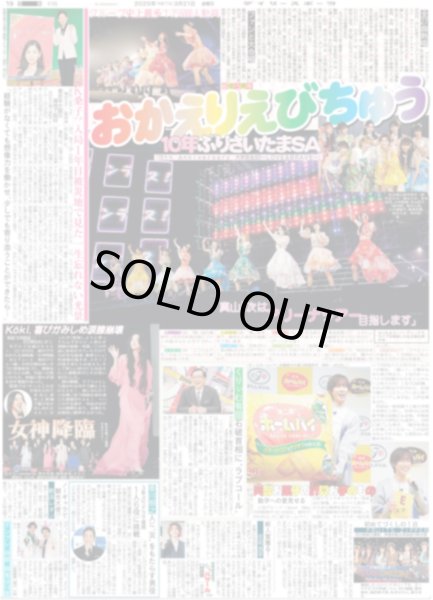 画像3: 森保JAPAN  最速W杯?(東京版)2025年3月21日付 (3)