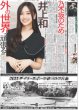 画像2: 森保JAPAN  最速W杯?（東京版）2025年3月21日付 (2)