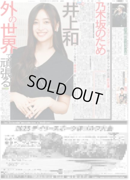 画像2: 森保JAPAN  最速W杯?(東京版)2025年3月21日付 (2)