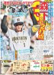 画像7: 関西発!!未来万博 渡邉大我 ザ・アイドル（東京版）2025年3月19日付 (7)