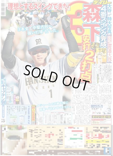 画像7: 関西発!!未来万博 渡邉大我 ザ・アイドル(東京版)2025年3月19日付 (7)