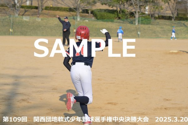 画像1: 第109回関西団地少年野球（20日開催H）15 (1)
