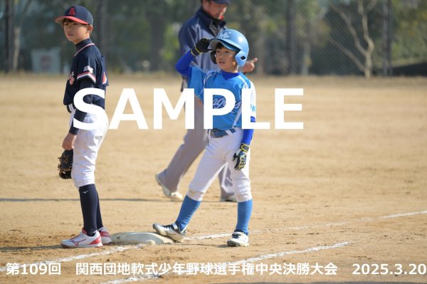 画像1: 第109回関西団地少年野球（20日開催H）08 (1)