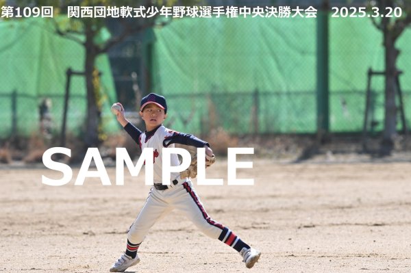 画像1: 第109回関西団地少年野球（20日開催A）11 (1)