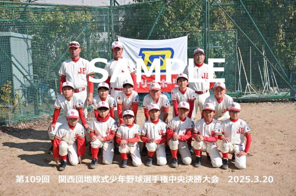 画像1: 第109回関西団地少年野球（20日開催A）1 (1)