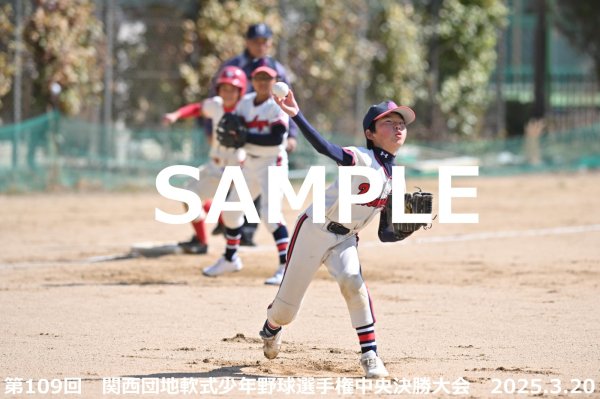 画像1: 第109回関西団地少年野球（20日開催A）25 (1)
