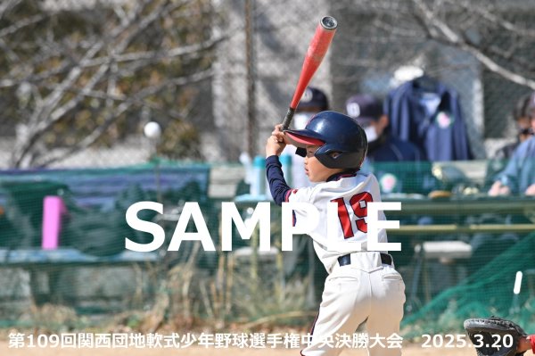 画像1: 第109回関西団地少年野球（20日開催A）35 (1)