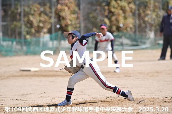 画像1: 第109回関西団地少年野球（20日開催A）36 (1)