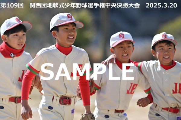 画像1: 第109回関西団地少年野球（20日開催A）9 (1)