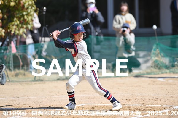 画像1: 第109回関西団地少年野球（20日開催A）23 (1)