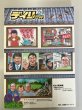 画像2: 松とら屋本舗〜連載2000回記念　読者が選ぶベストセレクション (2)