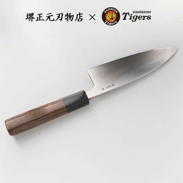 画像2: 阪神タイガース承認　出刃包丁　タイガースロゴ入り包丁　 (2)