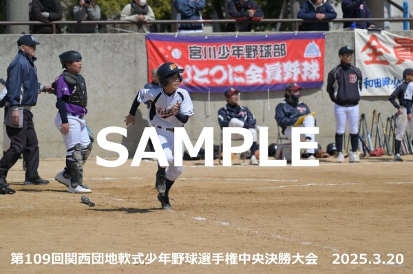 画像1: 第109回関西団地少年野球（20日開催E）37 (1)