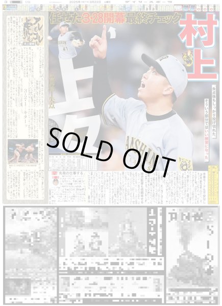 画像3: YOSHIKI 「完治まで1年」/ 声優初挑戦 Aぇ!group 佐野晶哉 「公開されて安堵」(東京版)2025年3月22日付 (3)