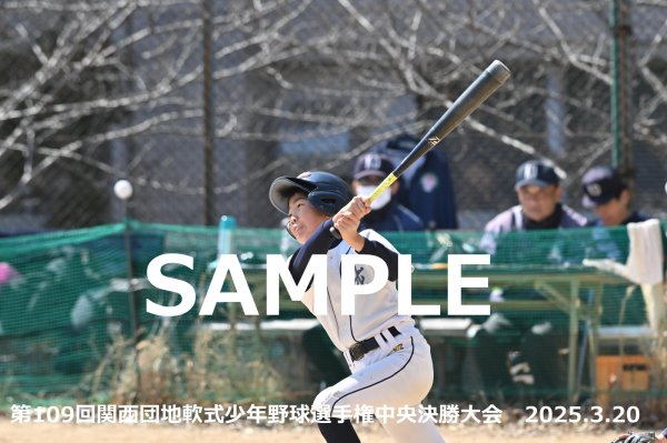 画像1: 第109回関西団地少年野球（20日開催C）8 (1)