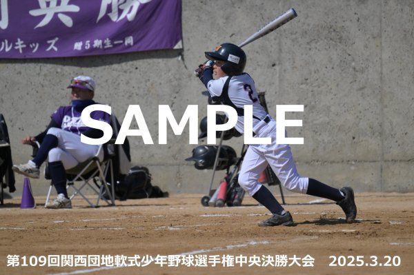 画像1: 第109回関西団地少年野球（20日開催E）14 (1)