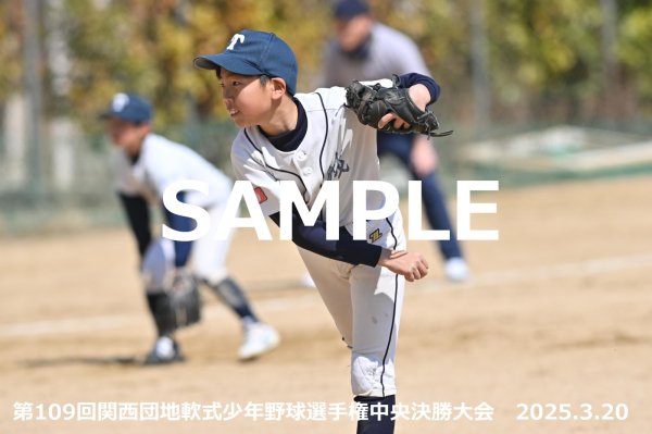 画像1: 第109回関西団地少年野球（20日開催C）13 (1)