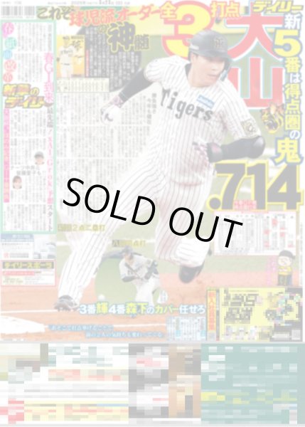 画像2: Kis-My-Ft2 千賀 社長を大絶賛 / WEST. 濱田崇裕 「歌喜劇/市場三郎」7年ぶり復活(東京版)2025年3月23日付 (2)