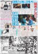 画像2: ズームD 酒井大成 熱き役者魂持つ苦労人（東京版）2025年3月24日付 (2)
