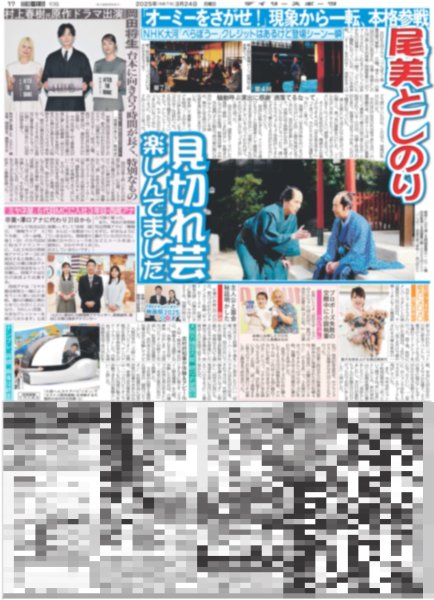 画像2: ズームD 酒井大成 熱き役者魂持つ苦労人(東京版)2025年3月24日付 (2)