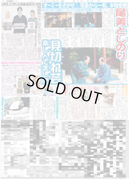 画像2: ズームD 酒井大成 熱き役者魂持つ苦労人（東京版）2025年3月24日付 (2)
