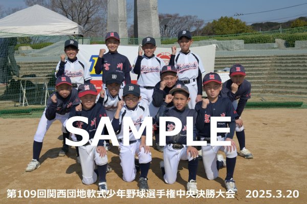 画像1: 第109回関西団地少年野球（20日開催E）1 (1)