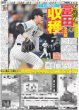 画像3: Kis-My-Ft2 千賀 社長を大絶賛 / WEST. 濱田崇裕 「歌喜劇/市場三郎」7年ぶり復活（東京版）2025年3月23日付 (3)