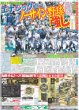 画像4: YOSHIKI 「完治まで1年」/ 声優初挑戦 Aぇ!group 佐野晶哉 「公開されて安堵」（東京版）2025年3月22日付 (4)