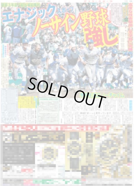 画像4: YOSHIKI 「完治まで1年」/ 声優初挑戦 Aぇ!group 佐野晶哉 「公開されて安堵」(東京版)2025年3月22日付 (4)