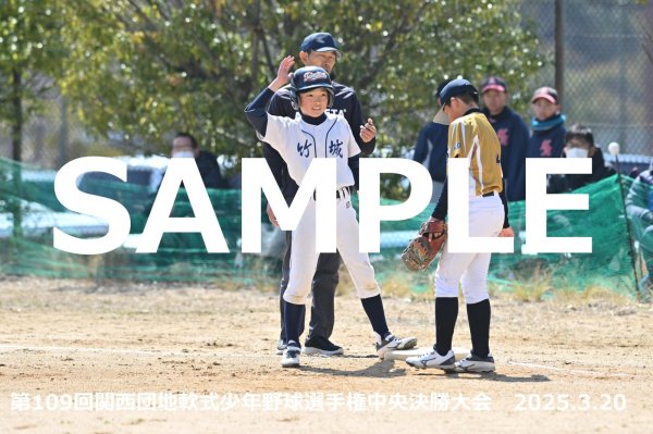 画像1: 第109回関西団地少年野球（20日開催C）9 (1)