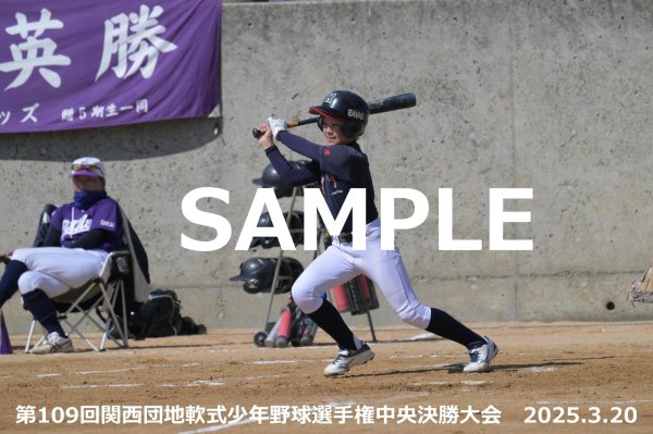 画像1: 第109回関西団地少年野球（20日開催E）13 (1)