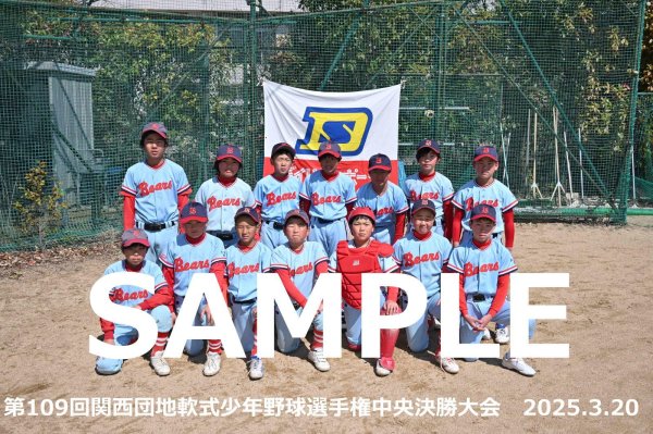 画像1: 第109回関西団地少年野球（20日開催B）3 (1)