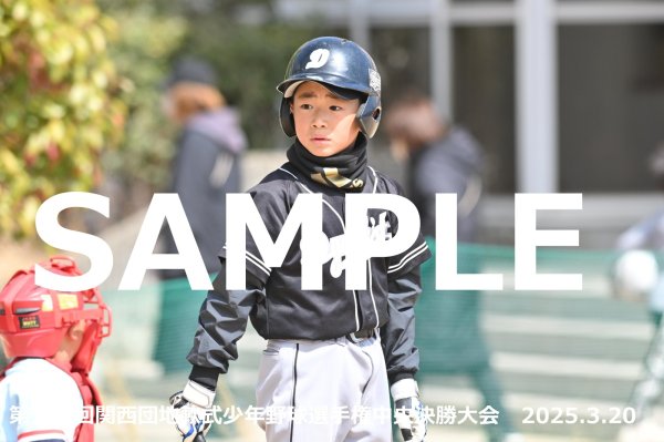 画像1: 第109回関西団地少年野球（20日開催B）19 (1)