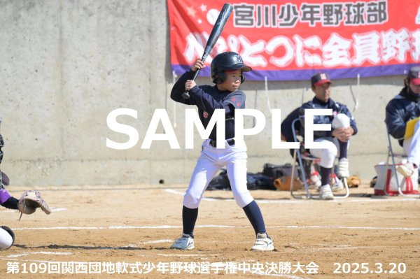 画像1: 第109回関西団地少年野球（20日開催E）5 (1)