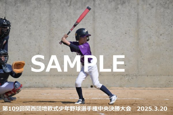 画像1: 第109回関西団地少年野球（20日開催E）21 (1)