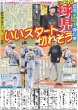 画像4: ズームD 酒井大成 熱き役者魂持つ苦労人（東京版）2025年3月24日付 (4)