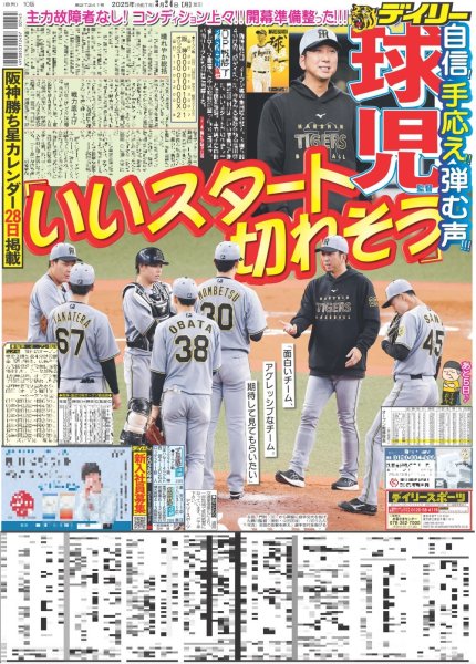 画像4: ズームD 酒井大成 熱き役者魂持つ苦労人(東京版)2025年3月24日付 (4)