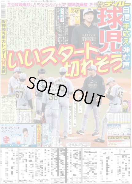 画像4: ズームD 酒井大成 熱き役者魂持つ苦労人（東京版）2025年3月24日付 (4)