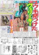 画像4: Kis-My-Ft2 千賀 社長を大絶賛 / WEST. 濱田崇裕 「歌喜劇/市場三郎」7年ぶり復活（東京版）2025年3月23日付 (4)